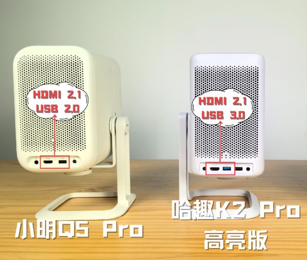 K2Pro 高亮版对比小明Q5 Pro！pg电子免费模拟器千元投影仪的较量：哈趣(图2)