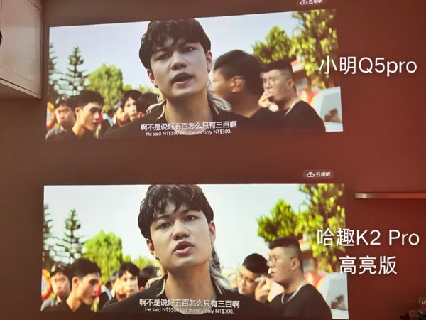 K2Pro 高亮版对比小明Q5 Pro！pg电子免费模拟器千元投影仪的较量：哈趣(图8)