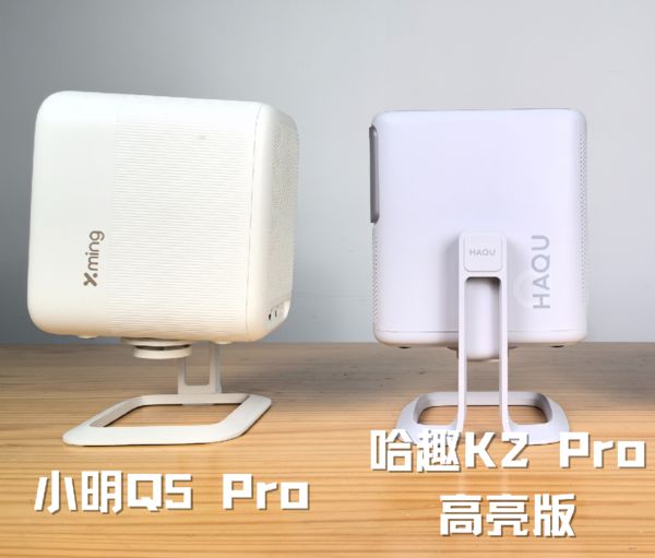 K2Pro 高亮版对比小明Q5 Pro！pg电子免费模拟器千元投影仪的较量：哈趣(图10)