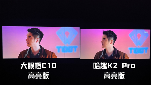 趣 K2Pro高亮版对比大眼橙C1D高亮版！pg电子试玩网站免费千元投影性价比之