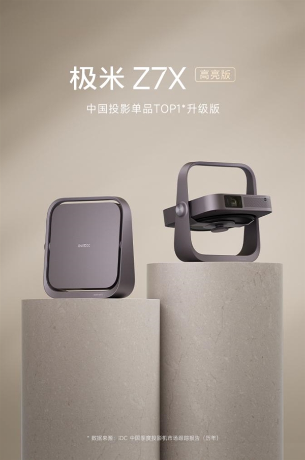 十名有哪些 当贝X5S Pro为何是榜首电子pg游戏2025投影仪销量排行榜前(图4)