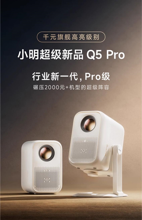 十名有哪些 当贝X5S Pro为何是榜首电子pg游戏2025投影仪销量排行榜前(图6)