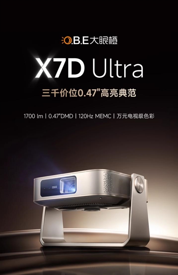 十名有哪些 当贝X5S Pro为何是榜首电子pg游戏2025投影仪销量排行榜前(图7)