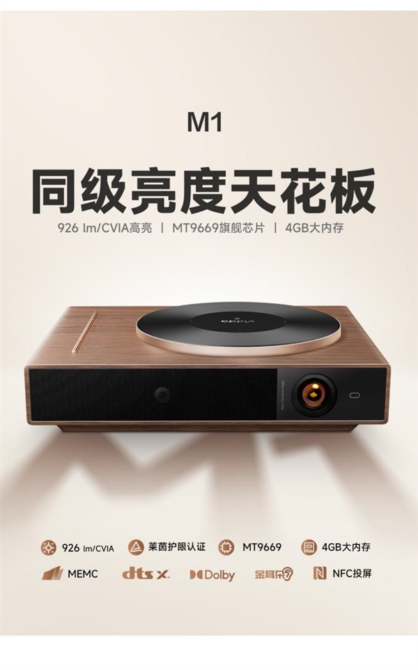 十名有哪些 当贝X5S Pro为何是榜首电子pg游戏2025投影仪销量排行榜前(图14)