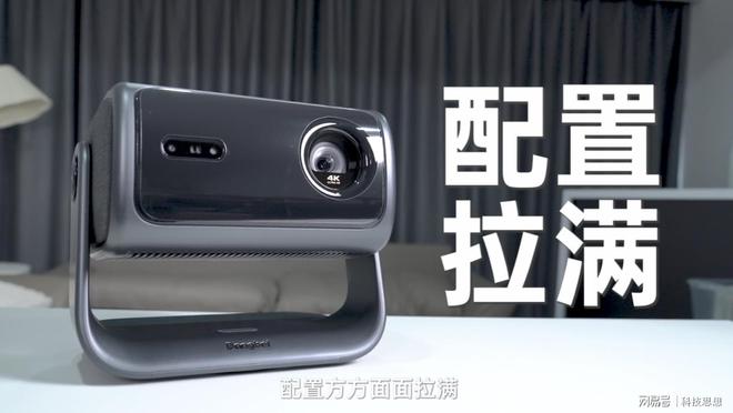 晰度排行榜：当贝F7 Pro稳居榜首pg电子模拟器试玩2025家用投影清(图10)