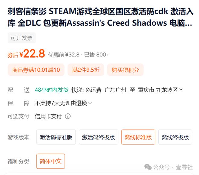 m游戏盒子奸商的小把戏pg电子首页免Stea(图3)