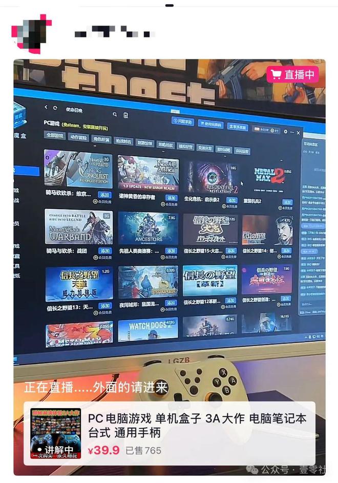 m游戏盒子奸商的小把戏pg电子首页免Stea(图4)